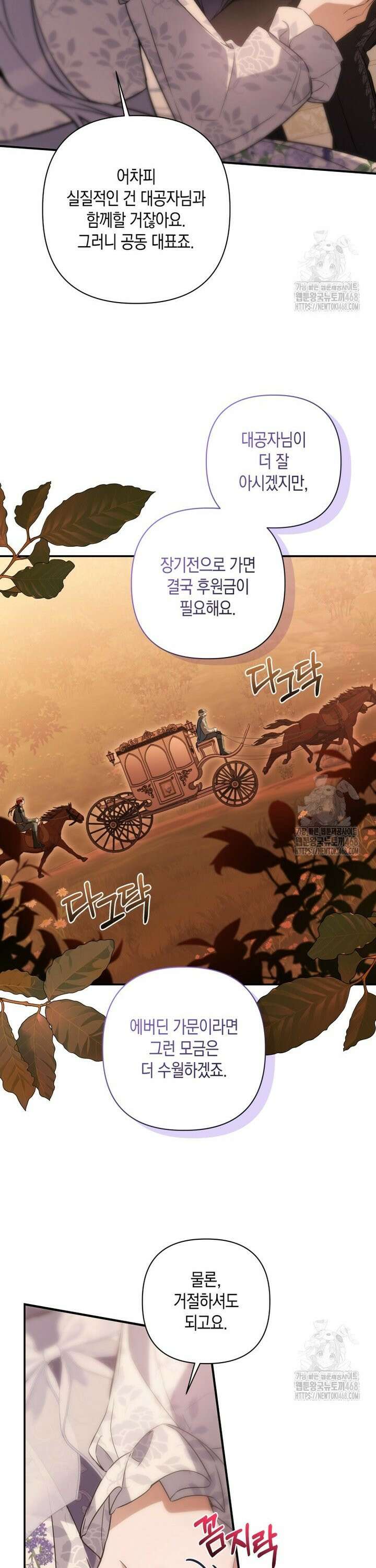 구원이 필요하신가요? 52화 23