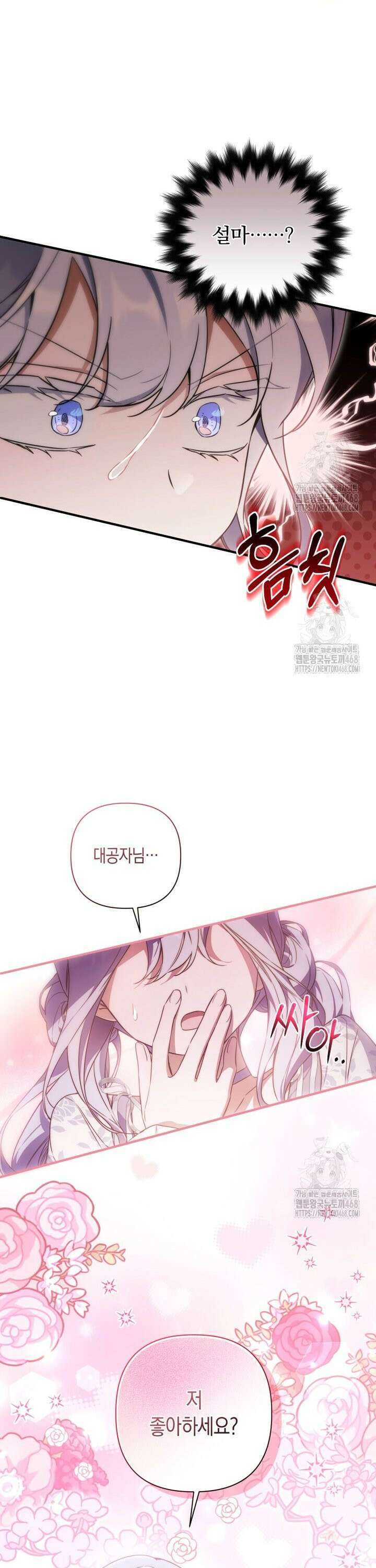 구원이 필요하신가요? 52화 28