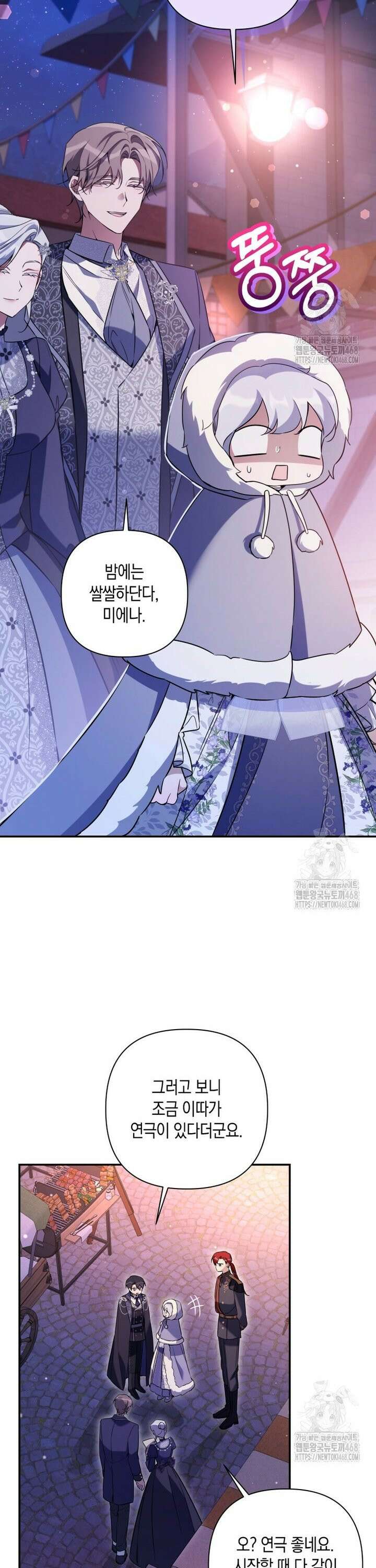 구원이 필요하신가요? 52화 34