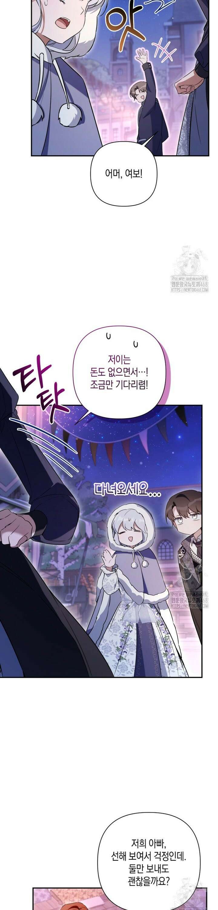 구원이 필요하신가요? 52화 36