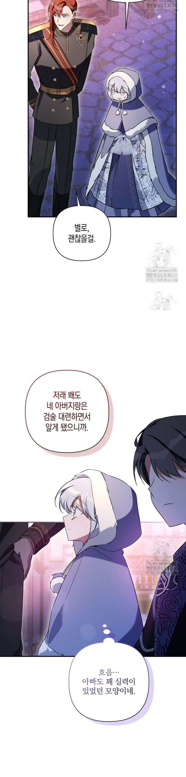 구원이 필요하신가요? 52화 37
