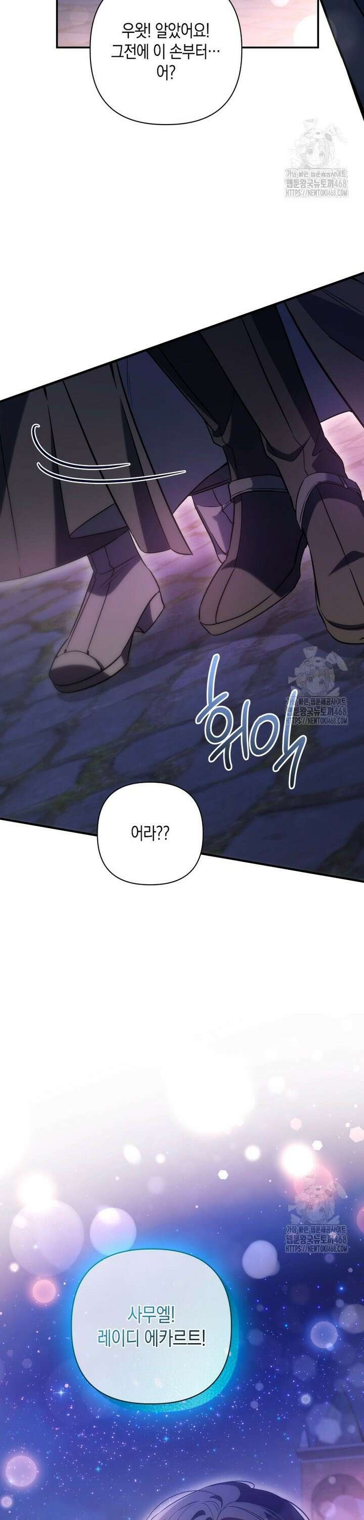 구원이 필요하신가요? 52화 39