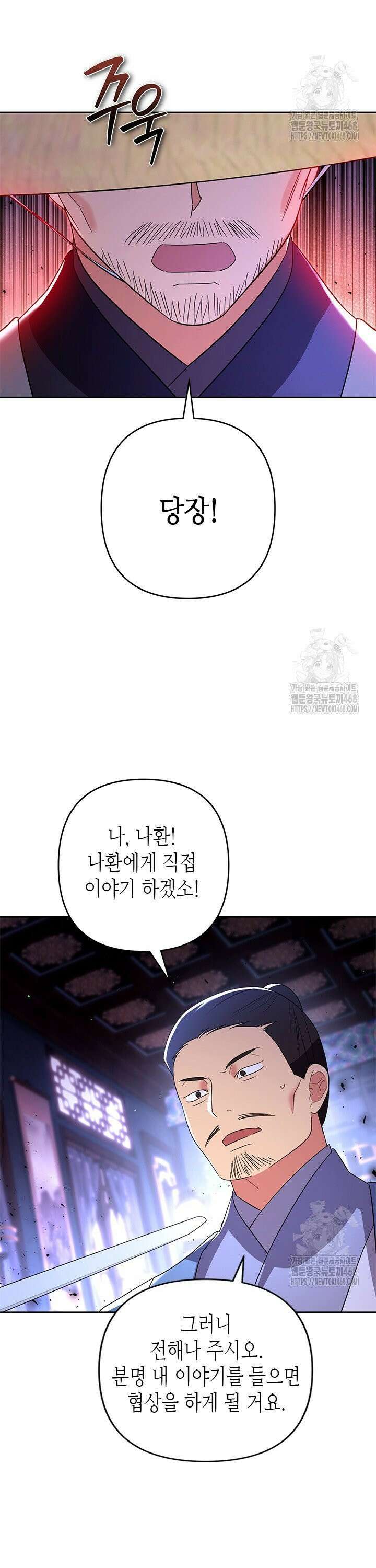 기린화 [19세 완전판] 45화 2