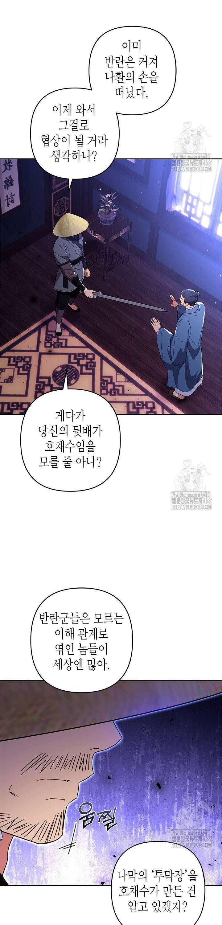 기린화 [19세 완전판] 45화 3