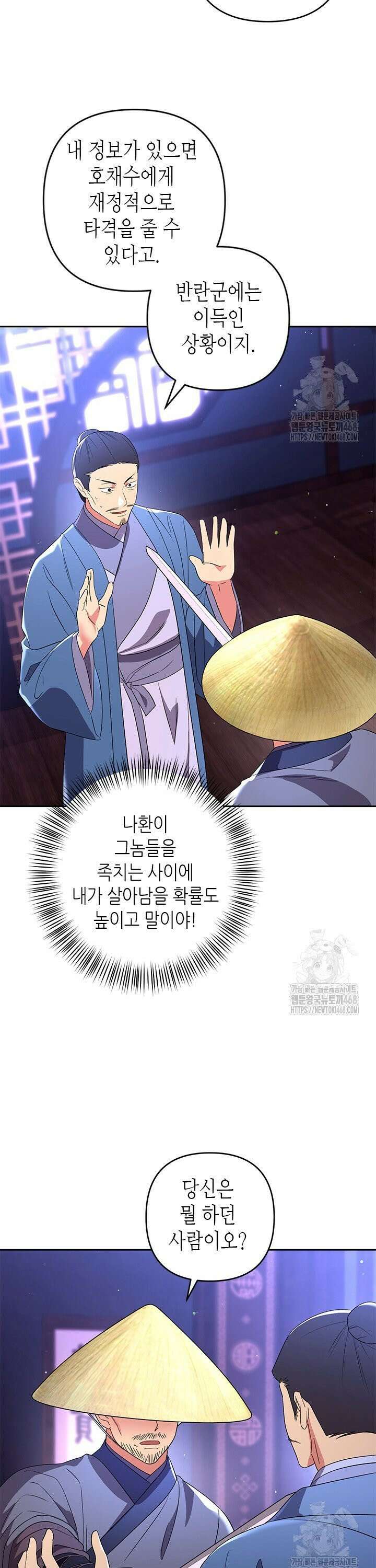 기린화 [19세 완전판] 45화 4