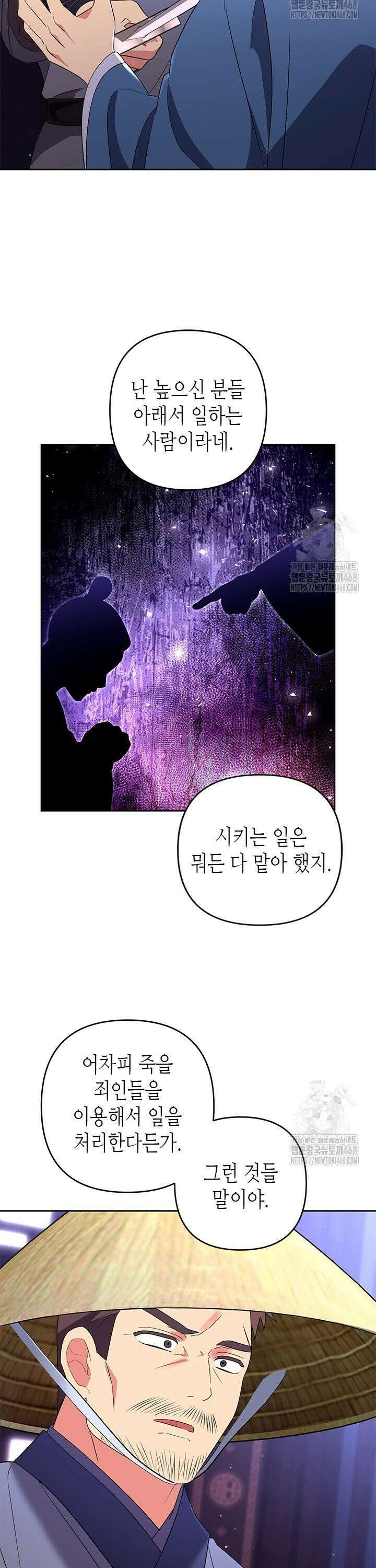 기린화 [19세 완전판] 45화 5