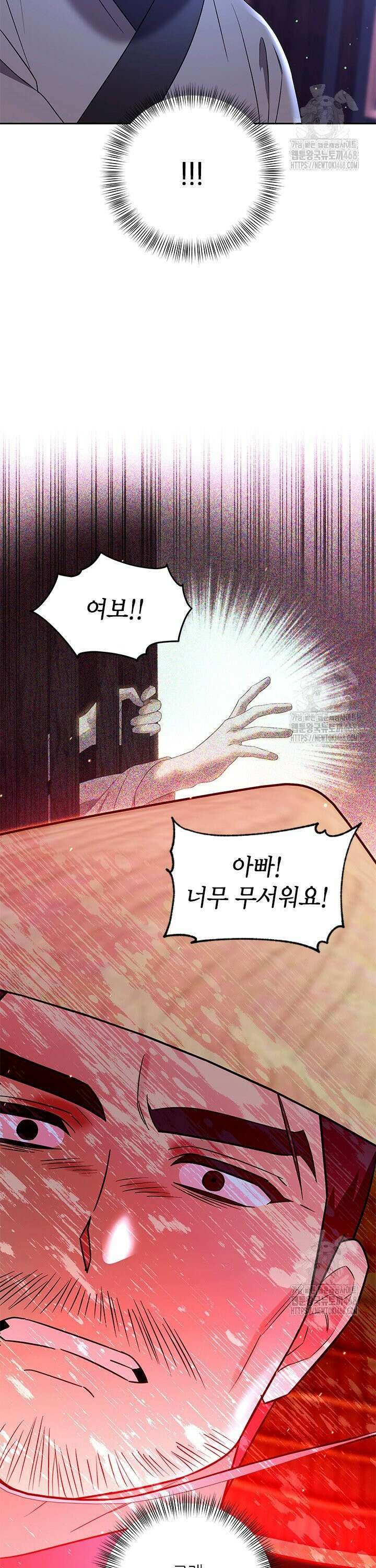 기린화 [19세 완전판] 45화 6