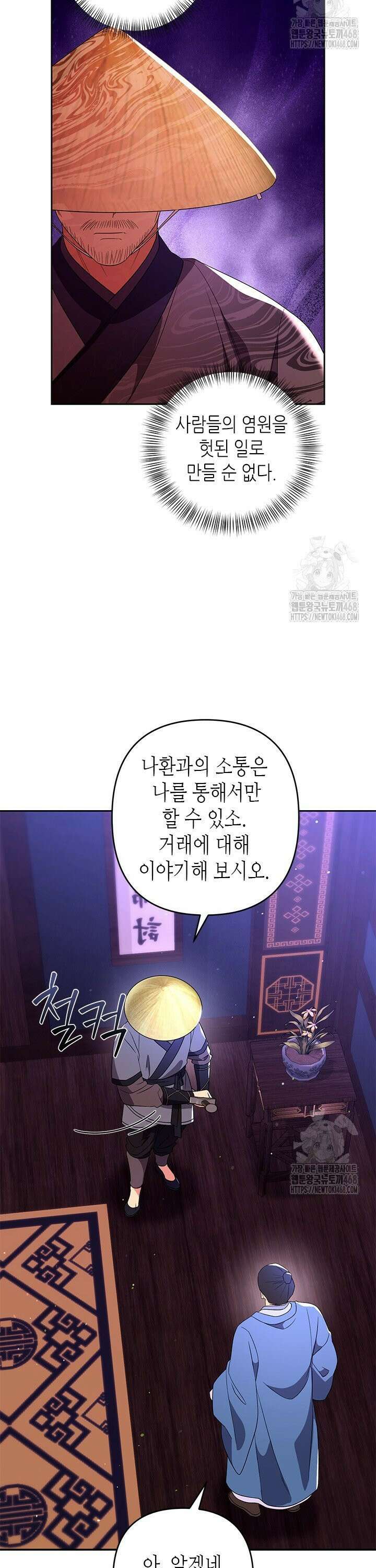 기린화 [19세 완전판] 45화 9