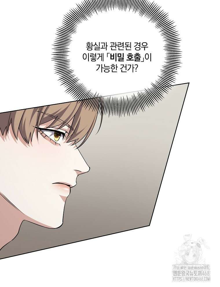오픈 더 도어 49화 3
