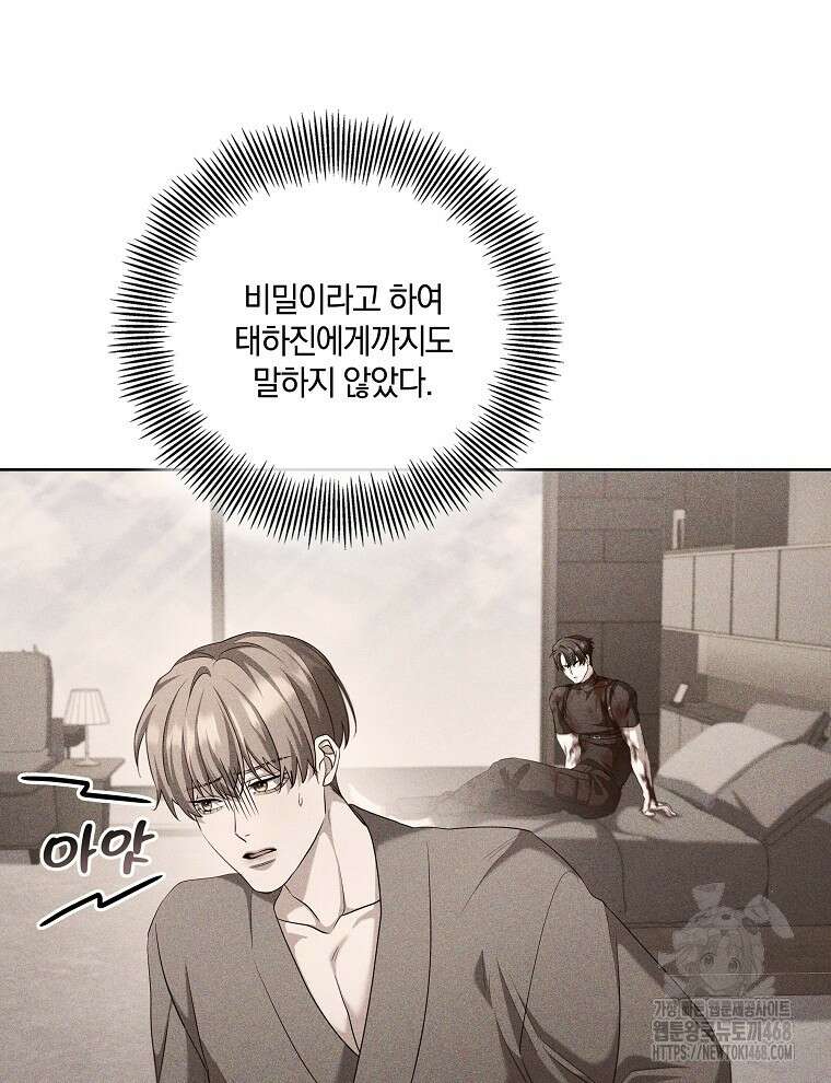 오픈 더 도어 49화 4