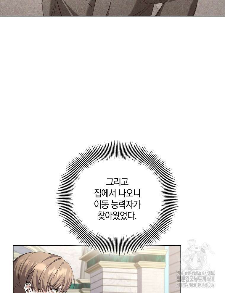 오픈 더 도어 49화 5