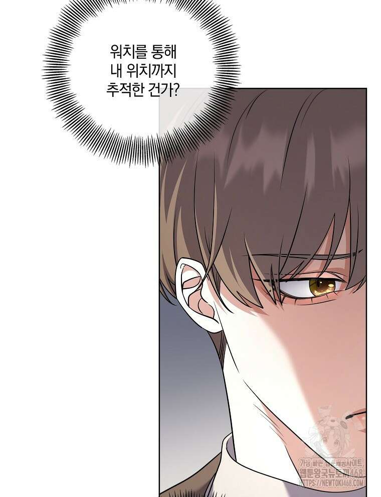 오픈 더 도어 49화 7