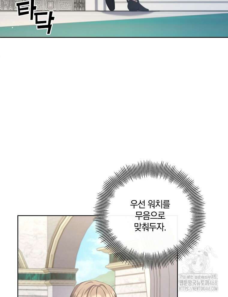 오픈 더 도어 49화 10