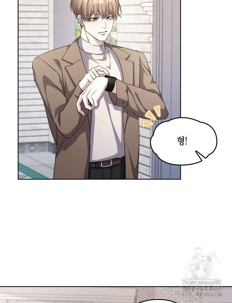 오픈 더 도어 49화 11
