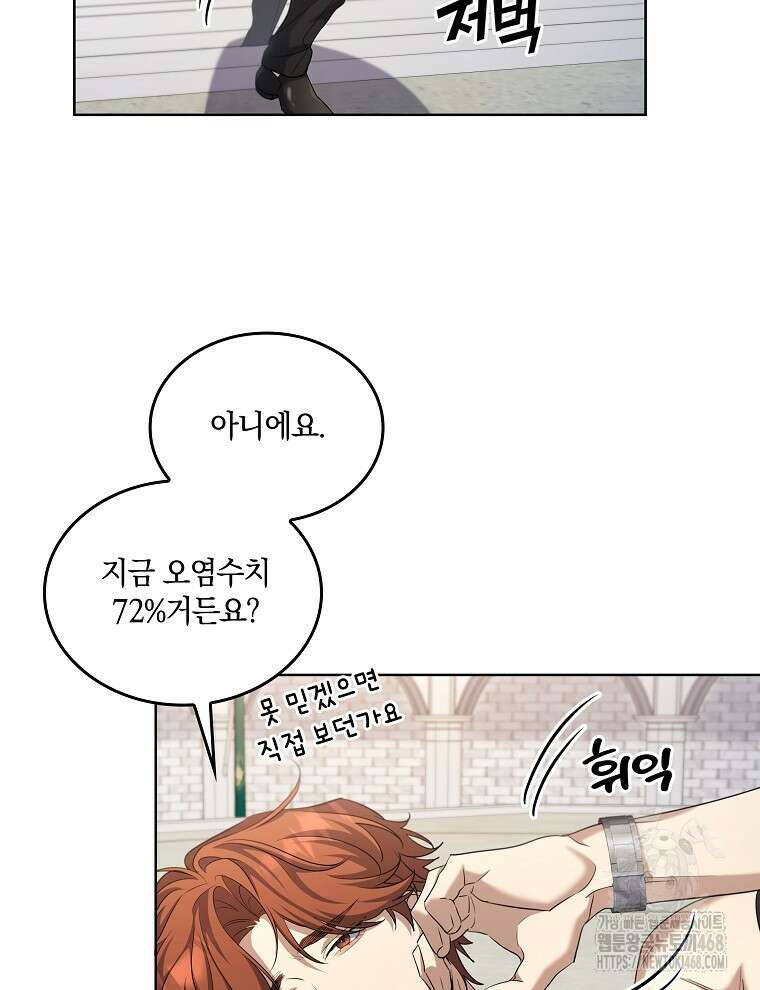 오픈 더 도어 49화 14