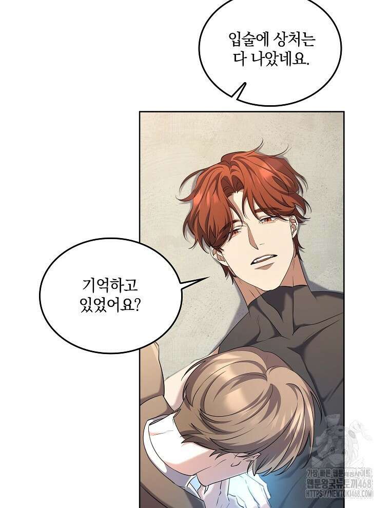 오픈 더 도어 49화 18
