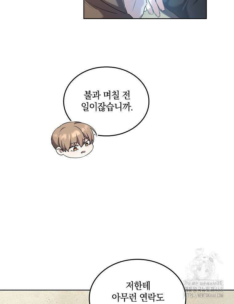 오픈 더 도어 49화 19