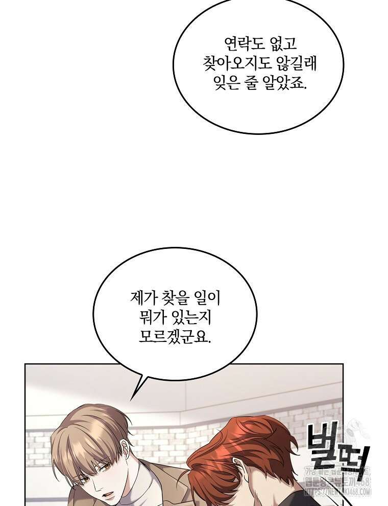 오픈 더 도어 49화 21