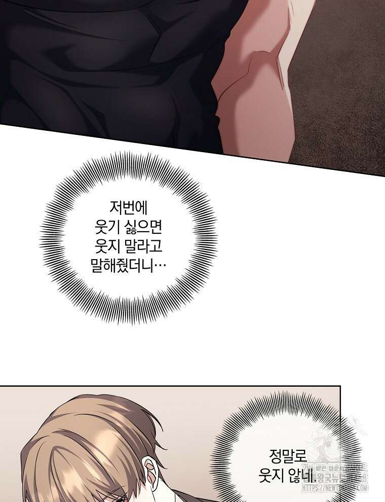 오픈 더 도어 49화 24
