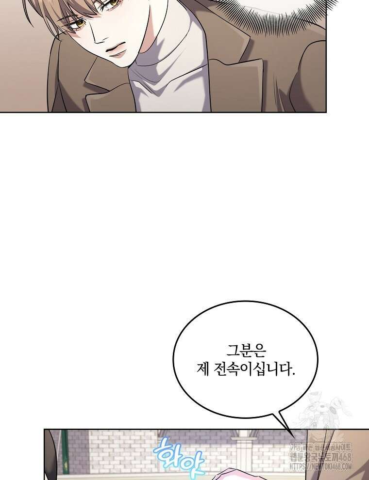 오픈 더 도어 49화 25