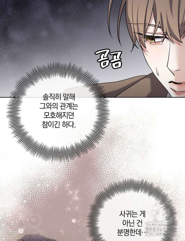 오픈 더 도어 49화 28