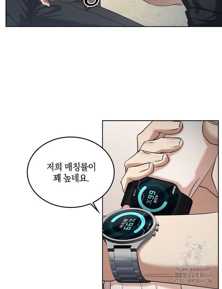 오픈 더 도어 49화 33