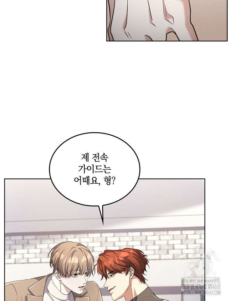 오픈 더 도어 49화 34
