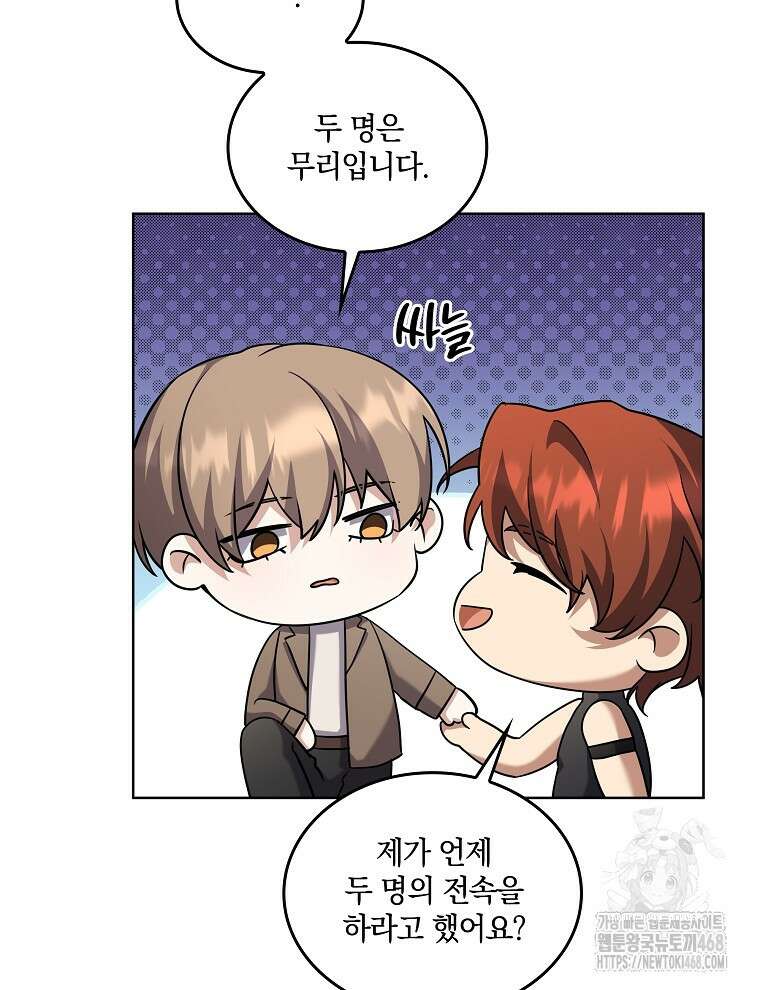 오픈 더 도어 49화 36
