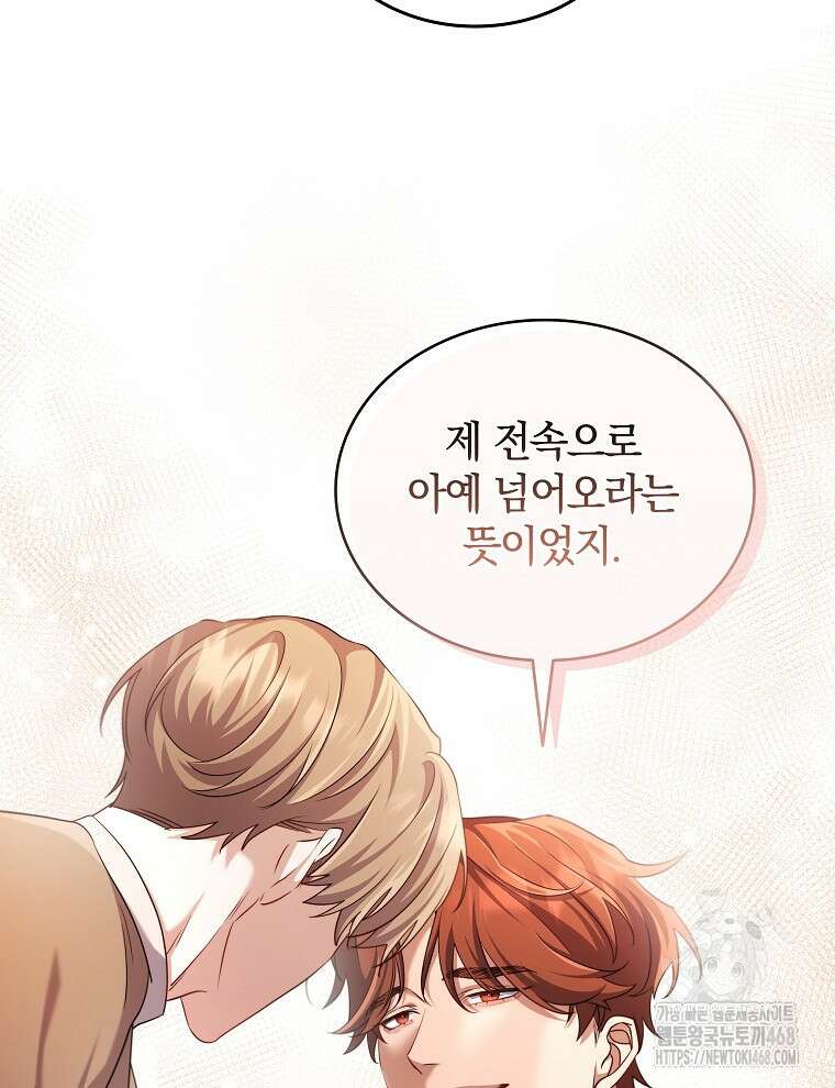 오픈 더 도어 49화 37