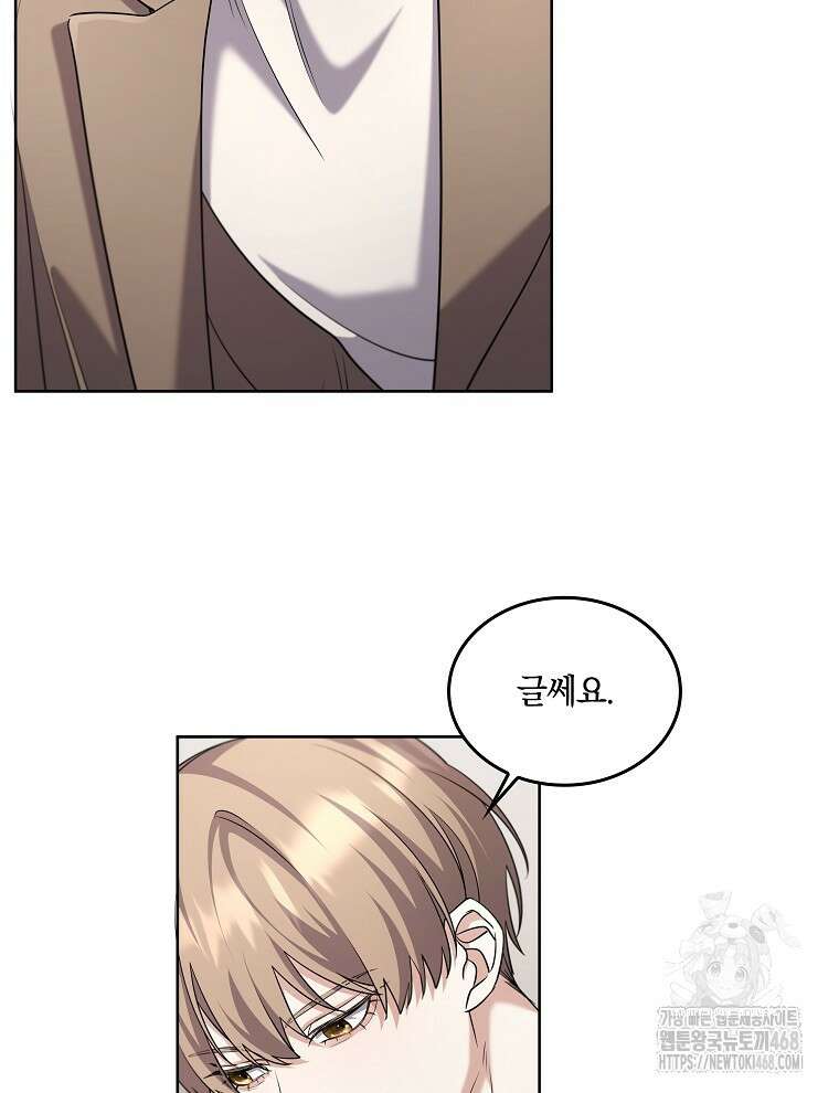 오픈 더 도어 49화 43