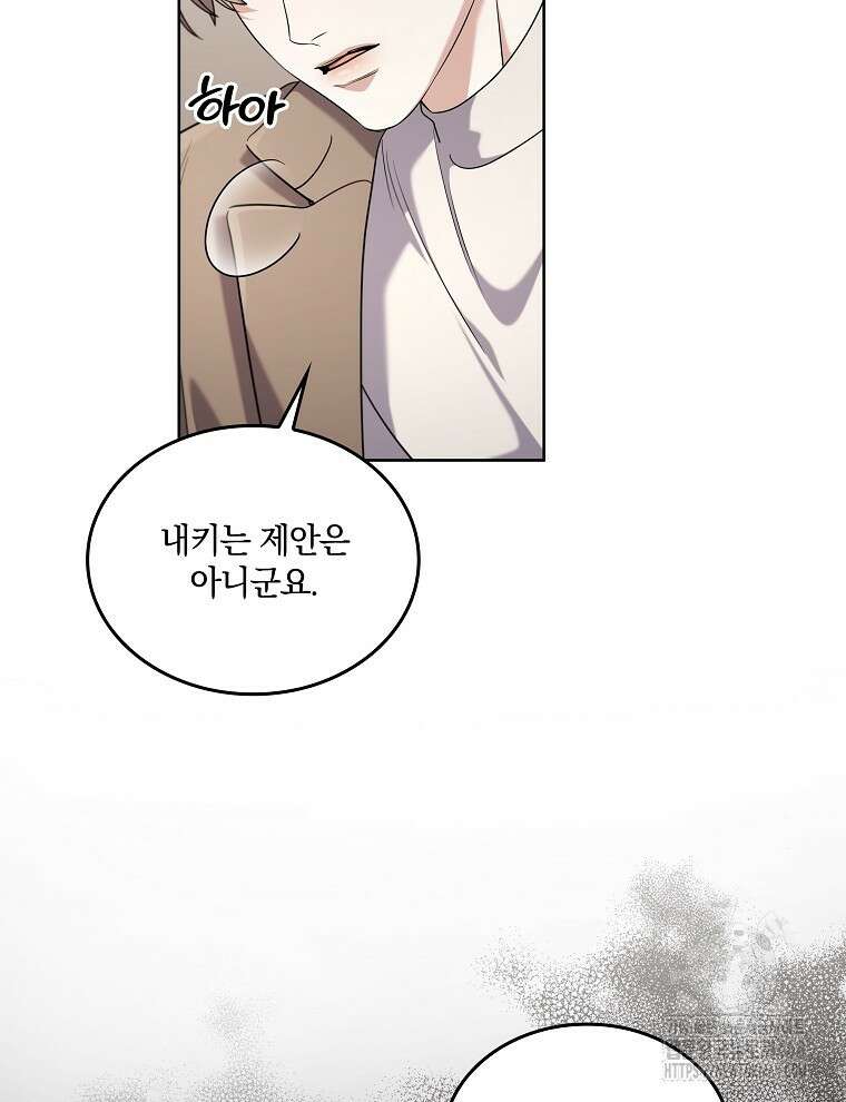 오픈 더 도어 49화 44