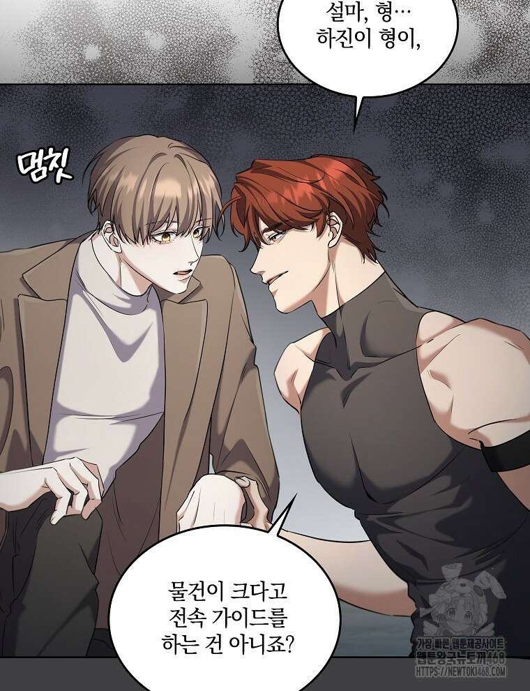 오픈 더 도어 49화 45
