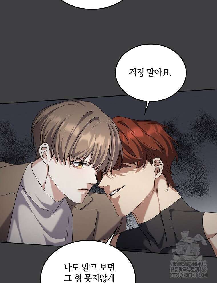 오픈 더 도어 49화 46