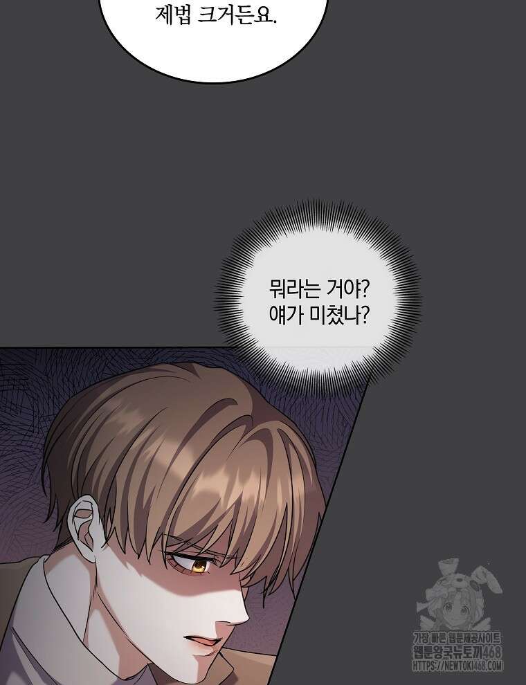 오픈 더 도어 49화 47
