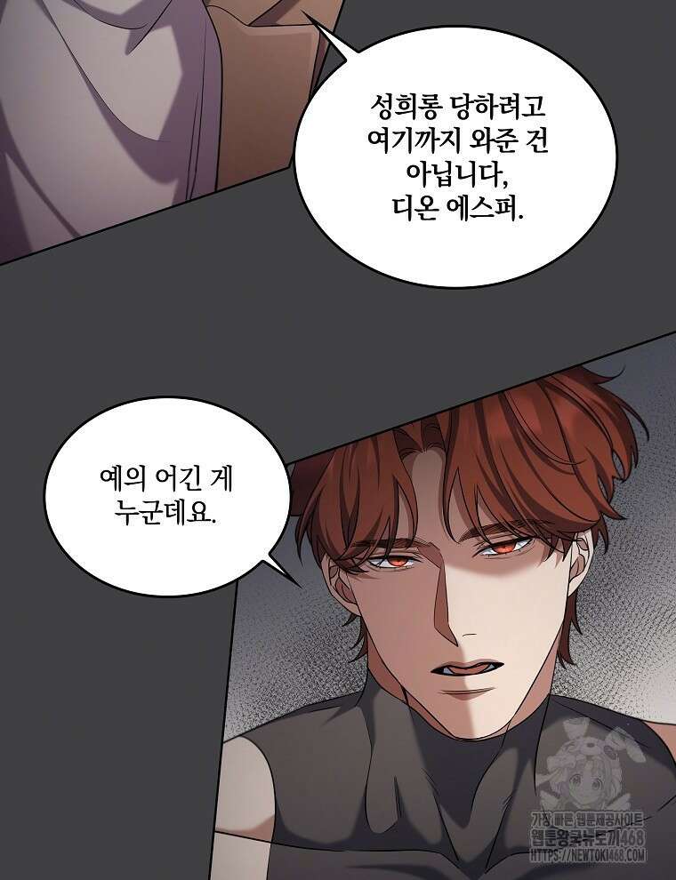 오픈 더 도어 49화 48