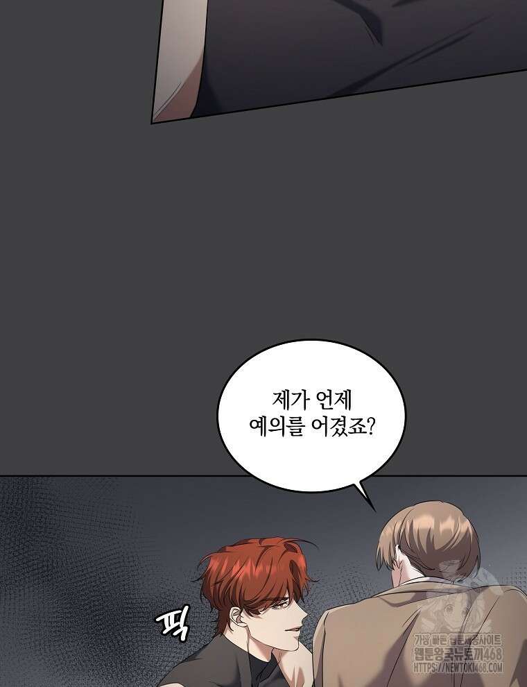 오픈 더 도어 49화 49