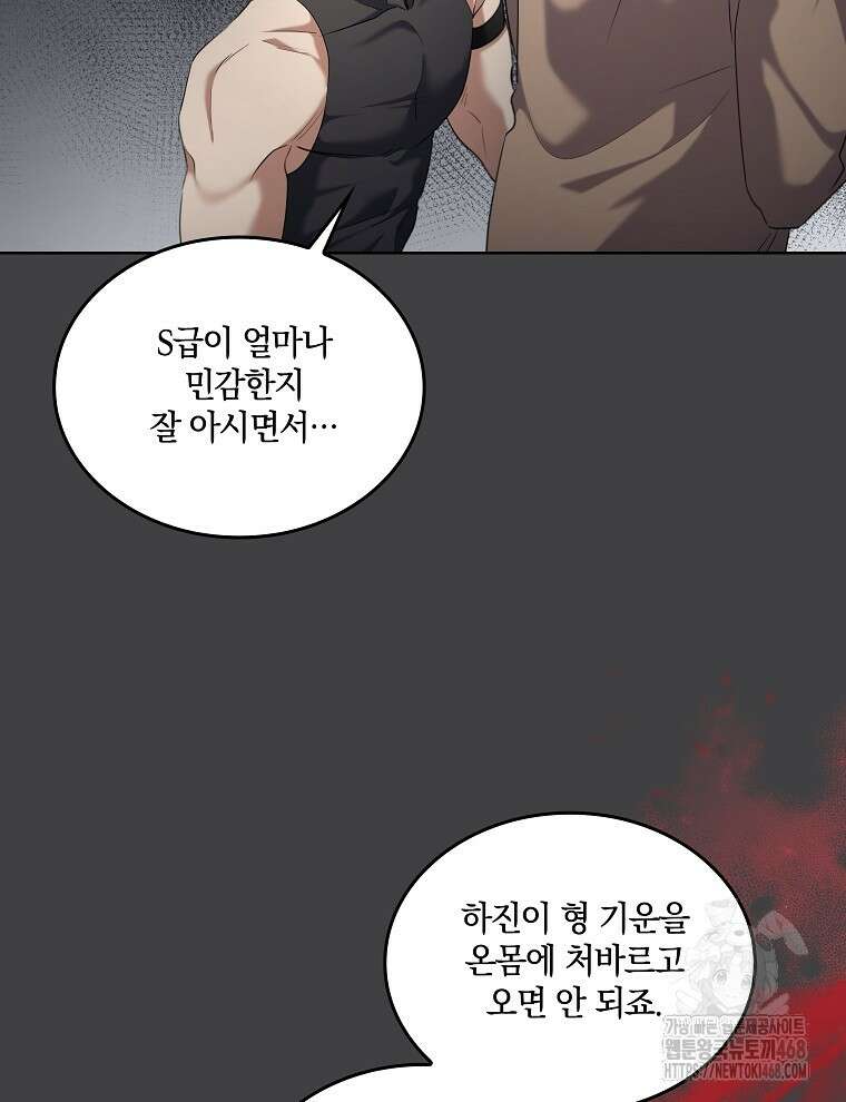 오픈 더 도어 49화 50