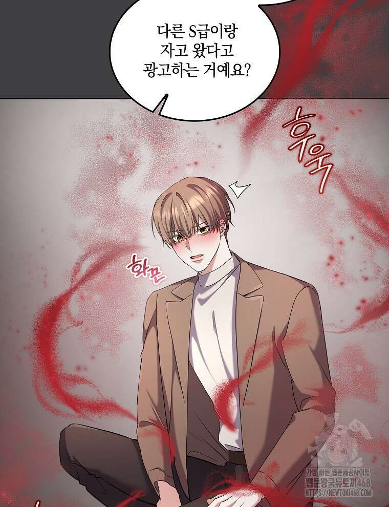 오픈 더 도어 49화 51