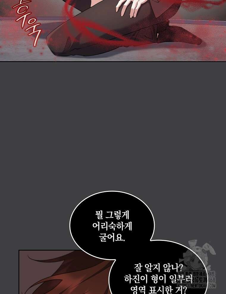 오픈 더 도어 49화 52