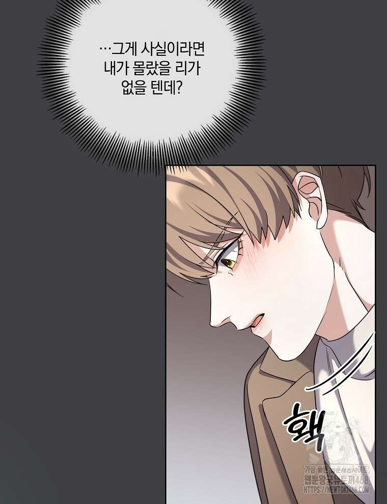 오픈 더 도어 49화 54