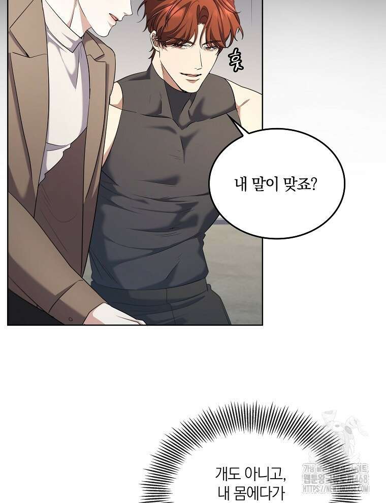 오픈 더 도어 49화 58
