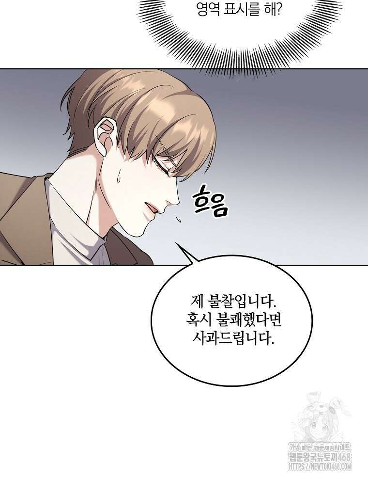 오픈 더 도어 49화 59