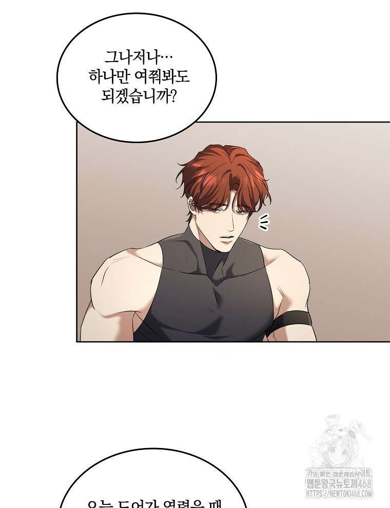 오픈 더 도어 49화 60