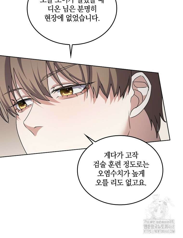 오픈 더 도어 49화 61