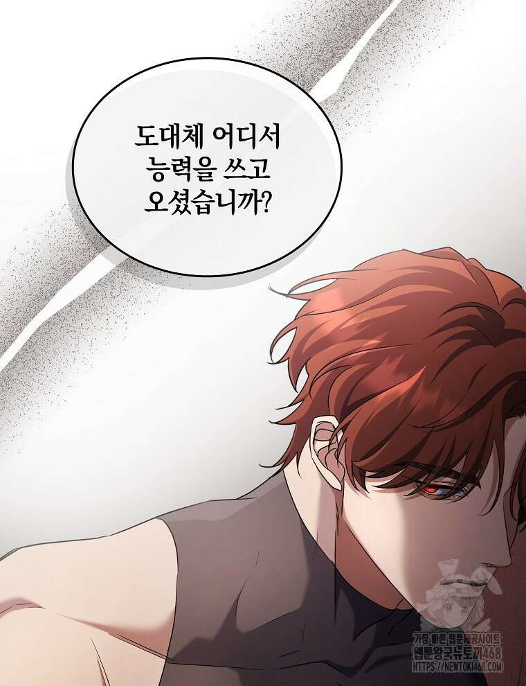오픈 더 도어 49화 63