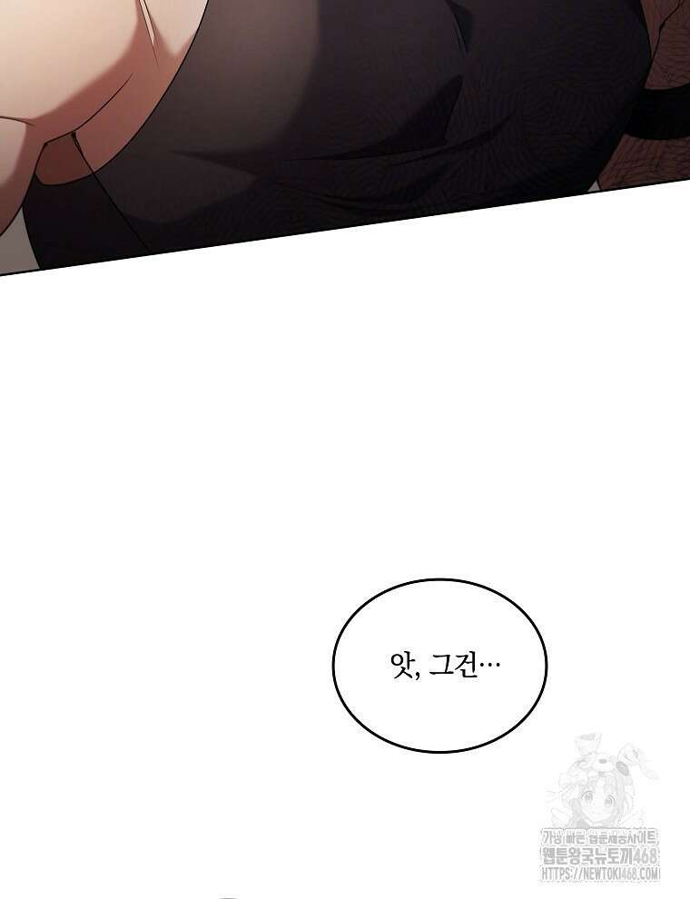 오픈 더 도어 49화 64
