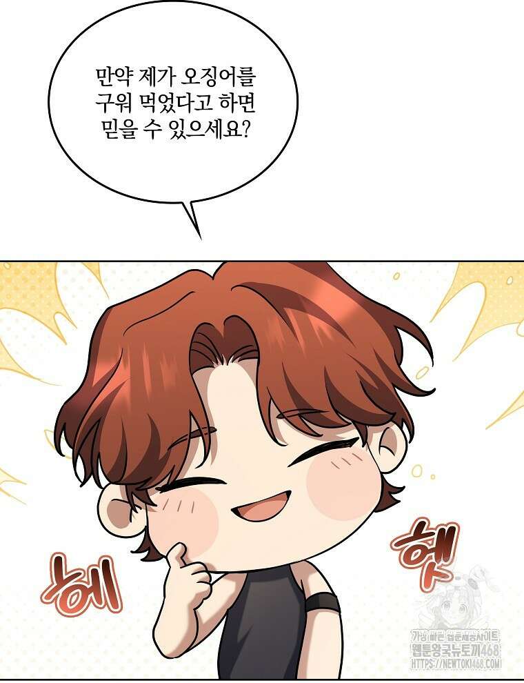 오픈 더 도어 49화 65