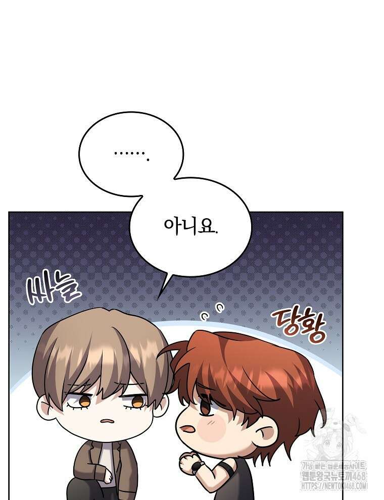 오픈 더 도어 49화 66