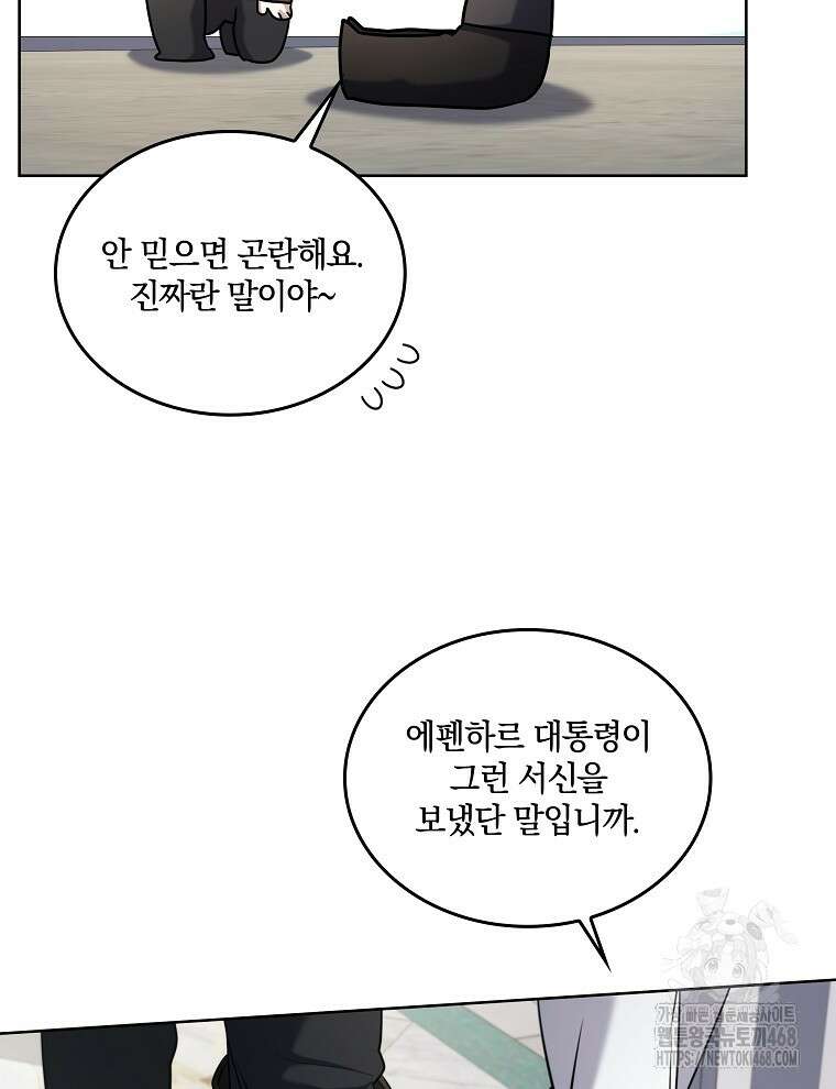 오픈 더 도어 49화 67