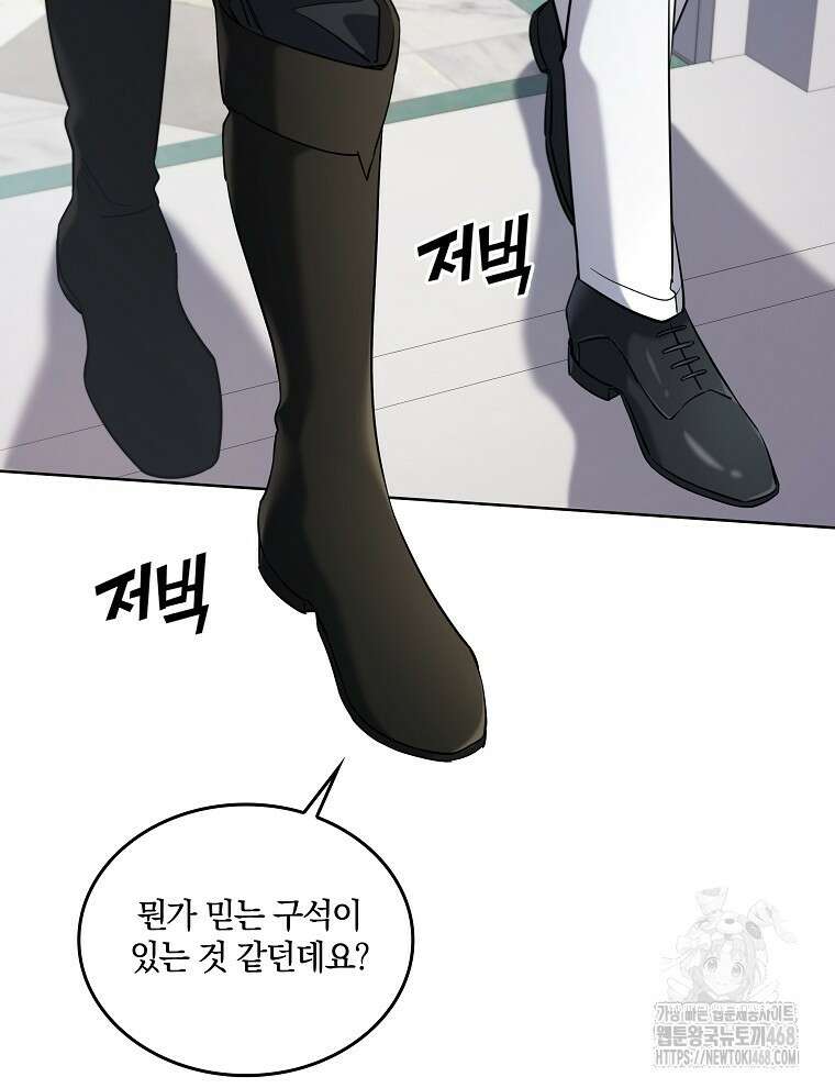 오픈 더 도어 49화 68